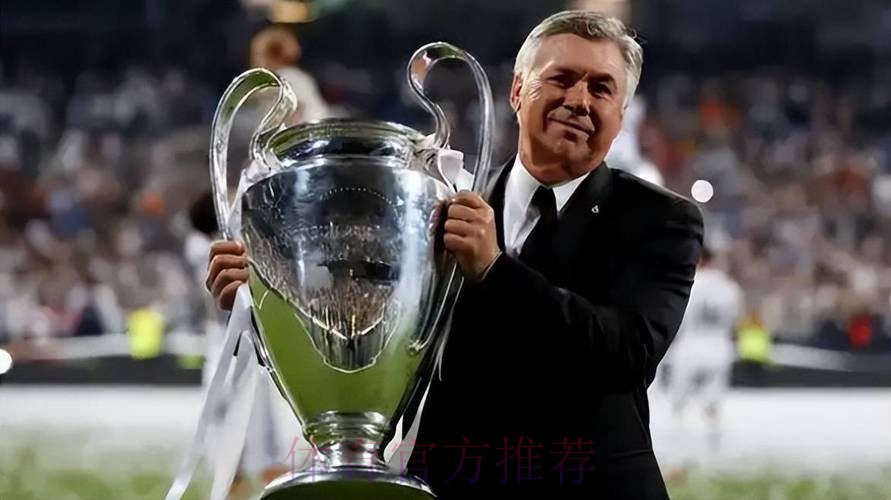 并列队史第五!安切洛蒂执教皇马场次达183场 并列队史第五!安切洛蒂执教皇马场次达183场