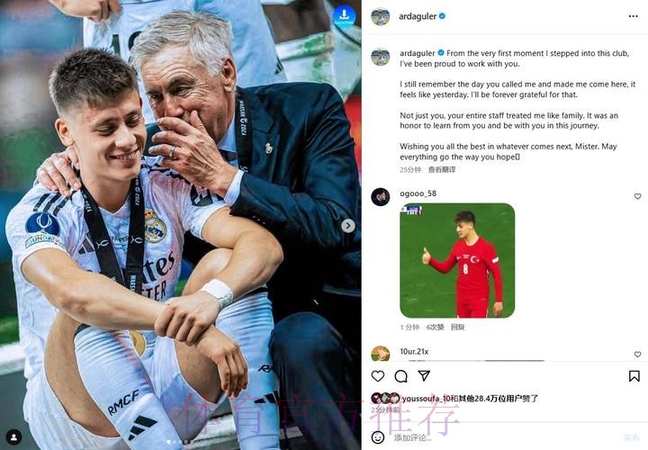 西媒：安帅对居勒尔防守不满 视频分析暴露问题