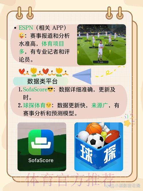 如何选择最佳世界杯滚球APP:全面指南 如何选择最佳世界杯滚球APP:全面指南